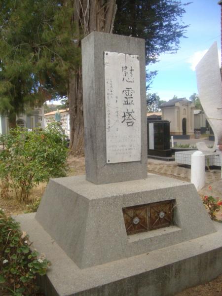 Placa recordatoria de los japoneses en Jauja