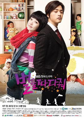 20100524-Pick_the_Stars_poster.png